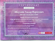 Энергоиенеджмент ISO