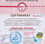 ПЕРВАЯ ПОМОЩЬ